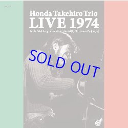 画像1: 再入荷   アナログ初音源！本田竹廣トリオ/ Honda Takehiro Trio Live 1974 [LP]]  (OWL WING RECORD)