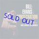 RECORD STORE DAY 2024 アナログ BILL EVANS TRIO / CONSECRATION 2 [180g重量盤LP]] (SOLID/TIMELESS)