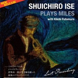 画像1: 伊勢秀一郎(tp) /PLAYS MILES with Kiichi Futamura ~Last Recording [CD]] (JAZZ AND FREEDOME RECORD)