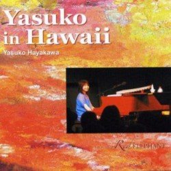 画像1: 早川　泰子　/Yasuko In Hawaii 