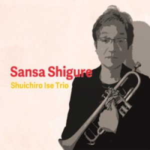 画像: 最終入荷  伊勢秀一郎(tp)トリオ / Sansa Shigureさんさ時雨 [CD]] (JAZZ AND FREEDOME RECORD)