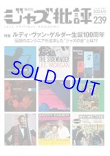 画像: 2024年5月  239号　特集「ルディ・ヴァン・ゲルダー生誕100周年」