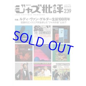 画像: 2024年5月  239号　特集「ルディ・ヴァン・ゲルダー生誕100周年」