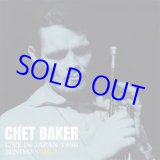 画像: 未発表音源  CHET BAKER チェット・ベイカー / ライヴ・イン・ジャパン〜1986 仙台 Vol.1 [CD]] (SOLID/JAZZGIANTS)