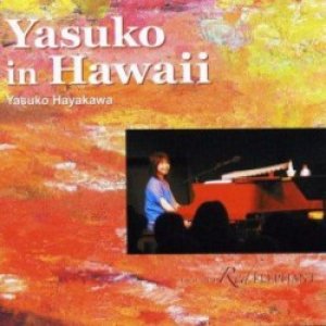 画像: 早川　泰子　/Yasuko In Hawaii 